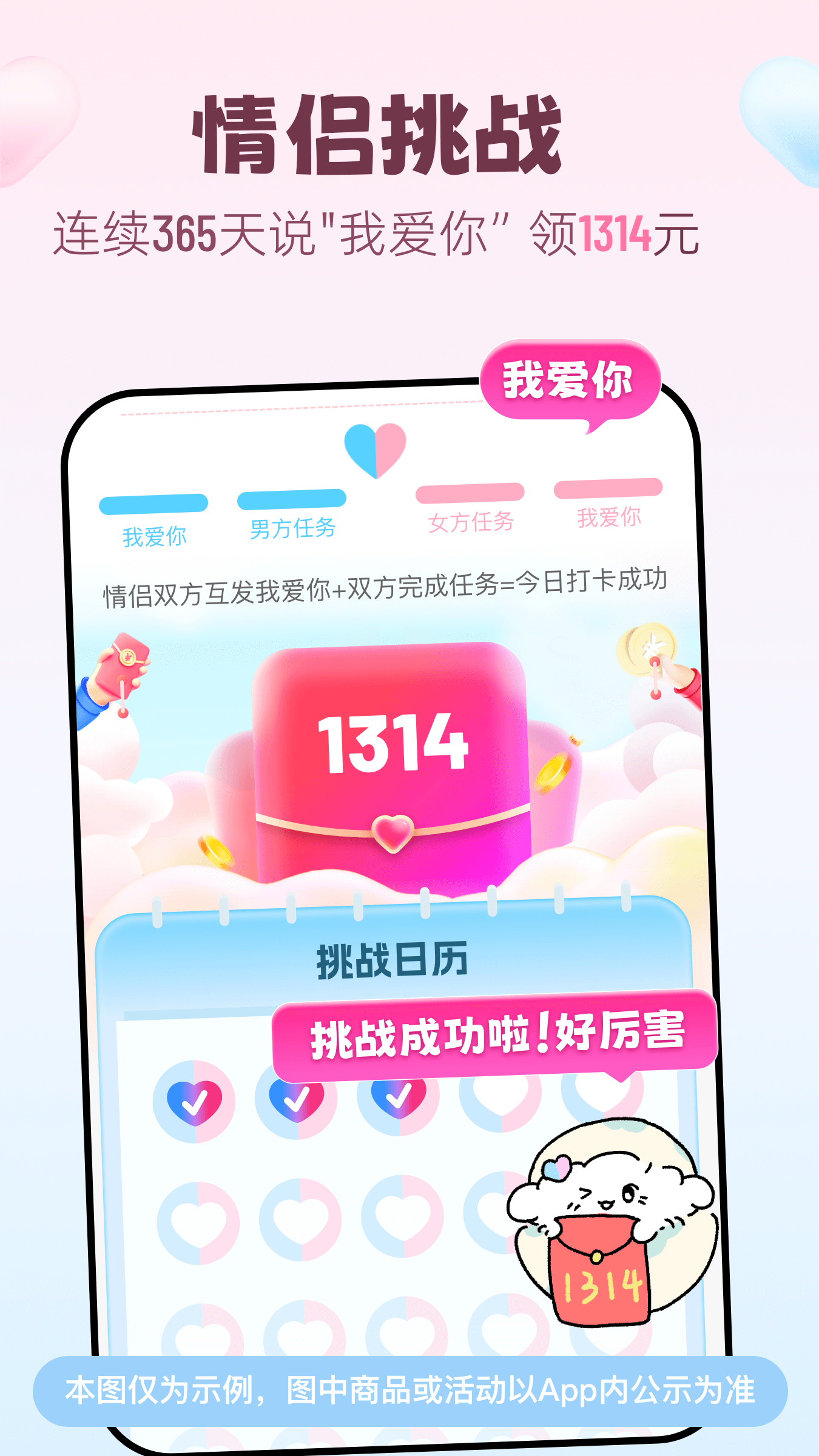 精彩截图-恋爱记2026官方新版