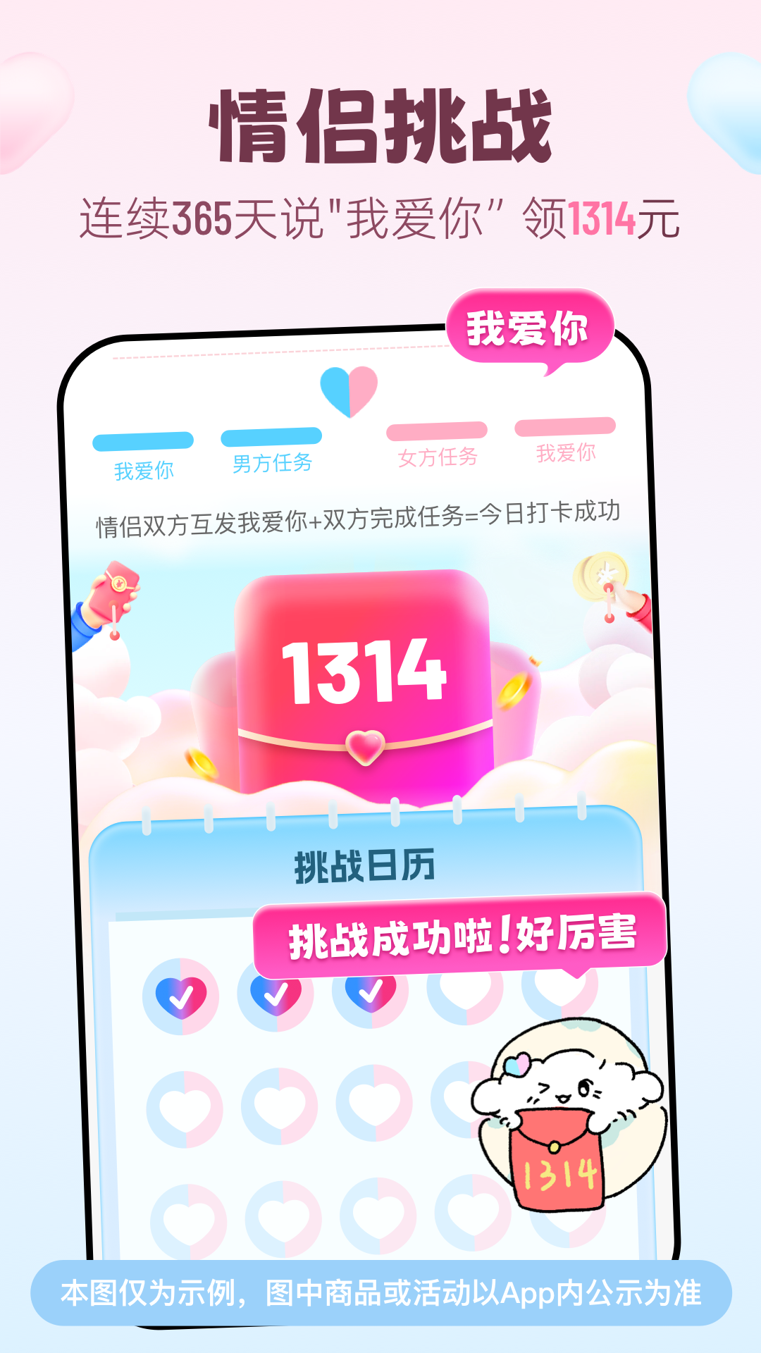 精彩截图-恋爱记2026官方新版