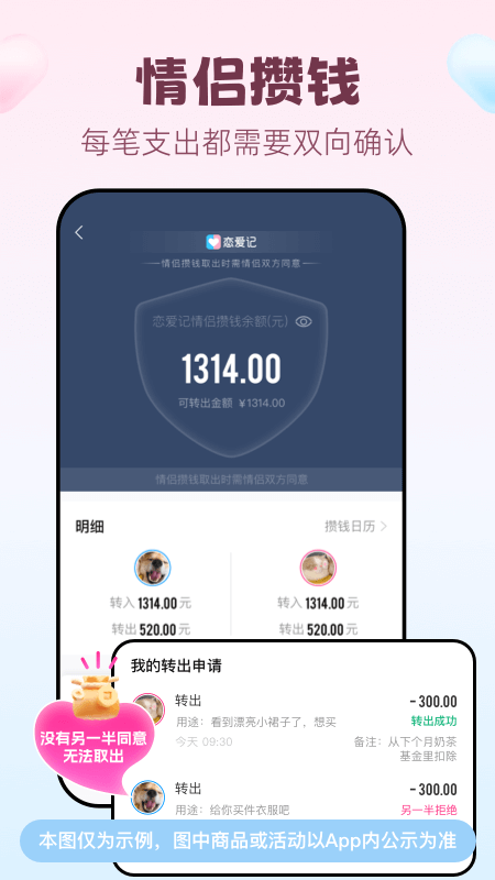 精彩截图-恋爱记2025官方新版
