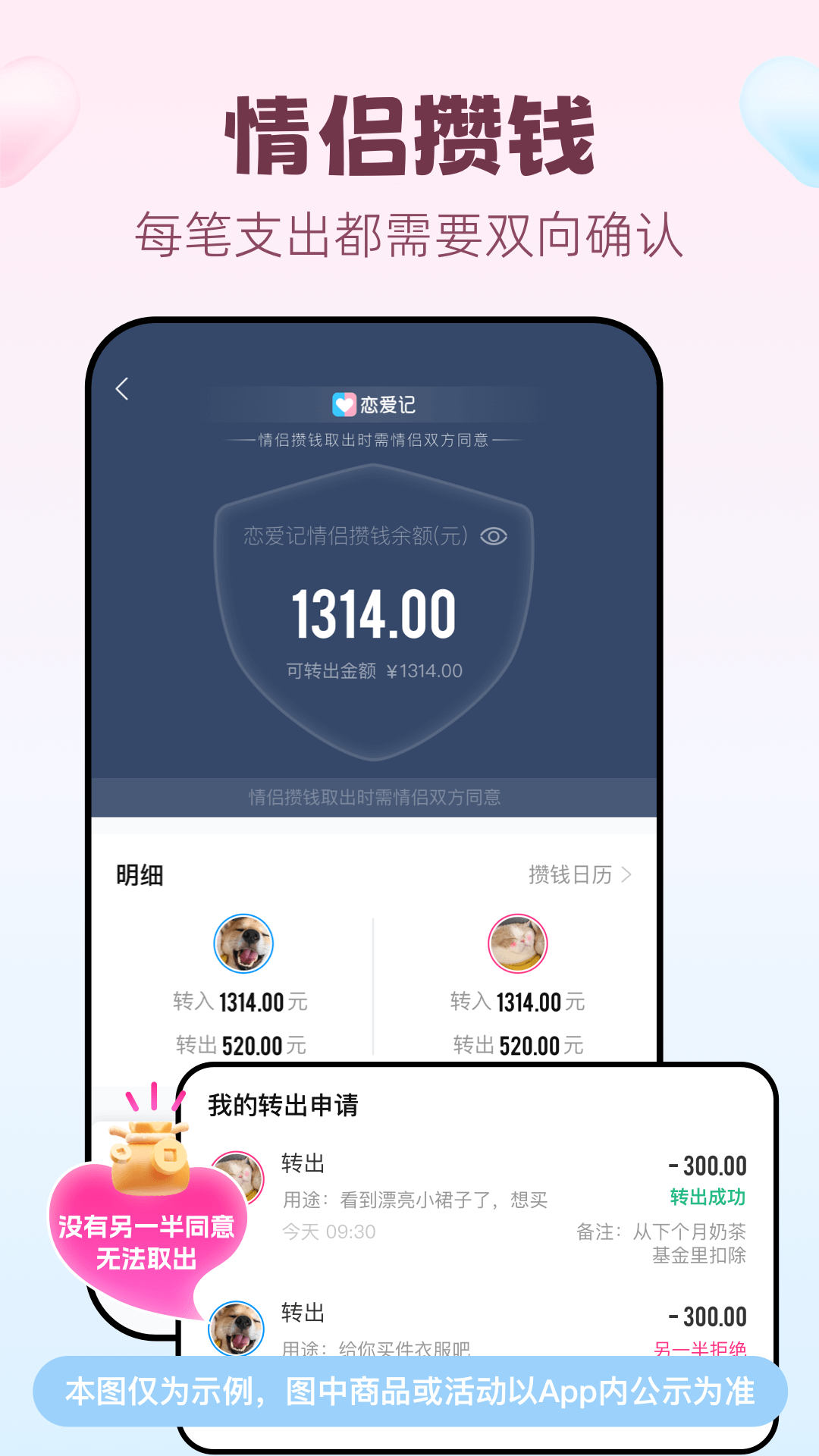 精彩截图-恋爱记2025官方新版