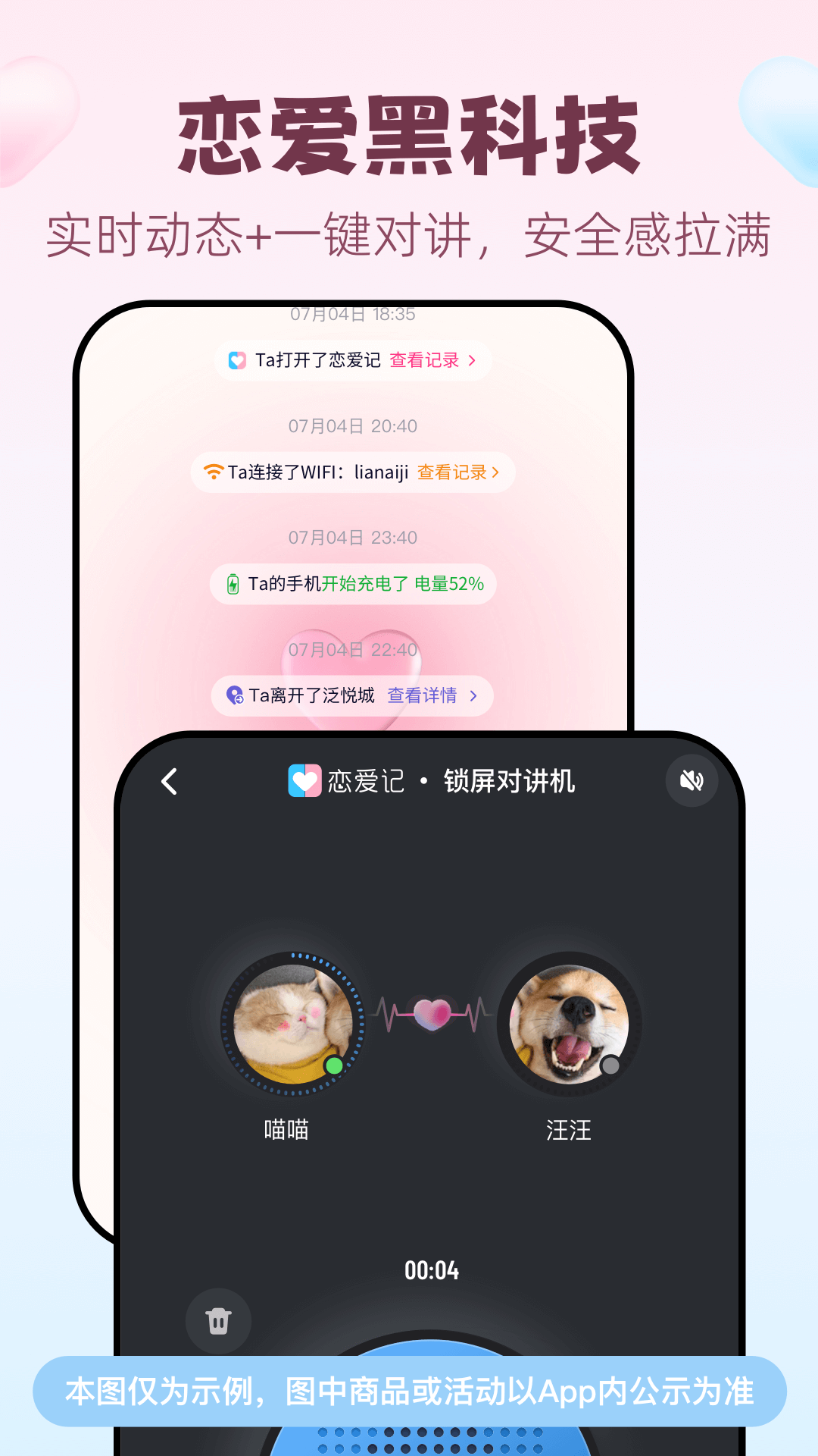 精彩截图-恋爱记2025官方新版