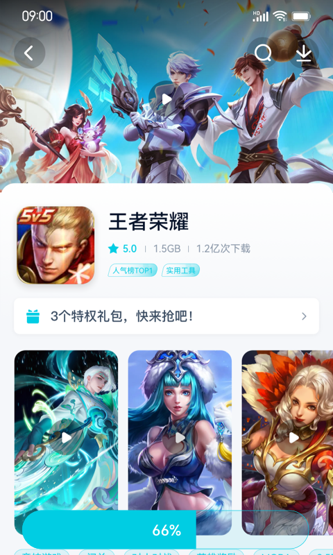 酷派应用商店安卓版高清截图