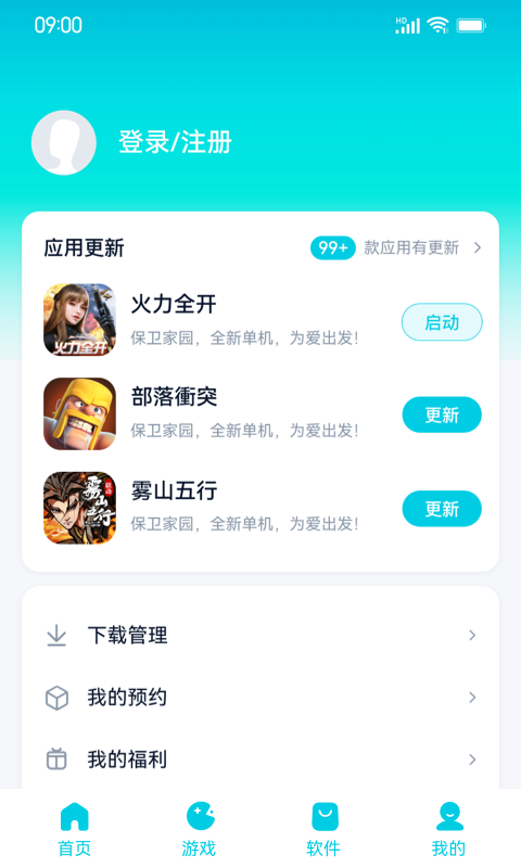 酷派应用商店安卓版高清截图