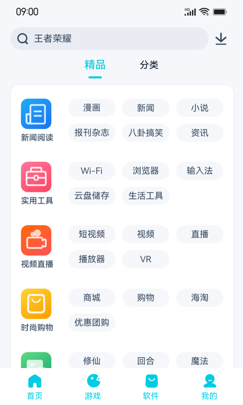 酷派应用商店安卓版高清截图