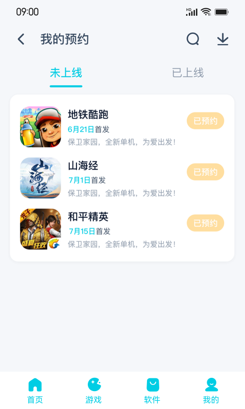 酷派应用商店安卓版高清截图