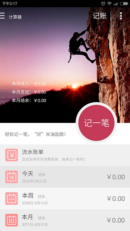 精彩截图-神指计算器2026官方新版