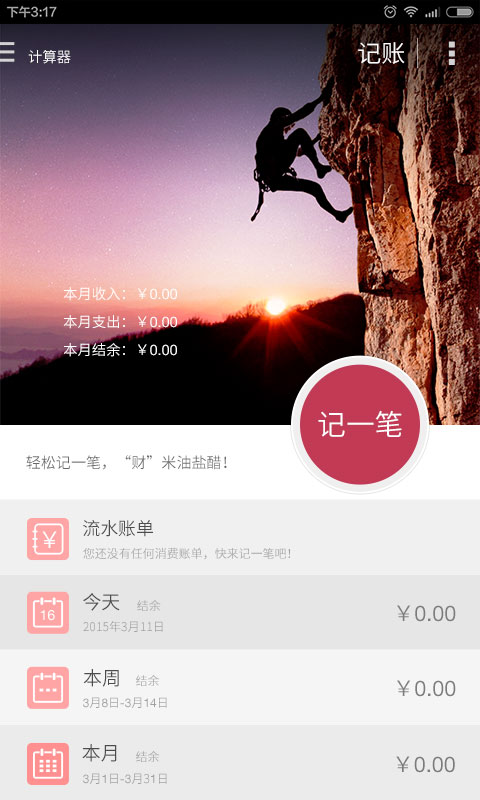 精彩截图-神指计算器2026官方新版