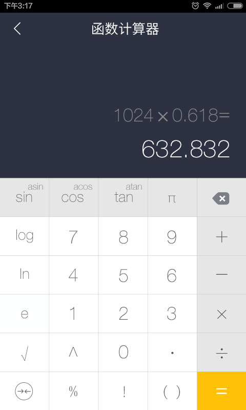 精彩截图-神指计算器2026官方新版