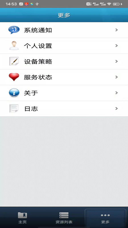 精彩截图-EasyConnect2025官方新版