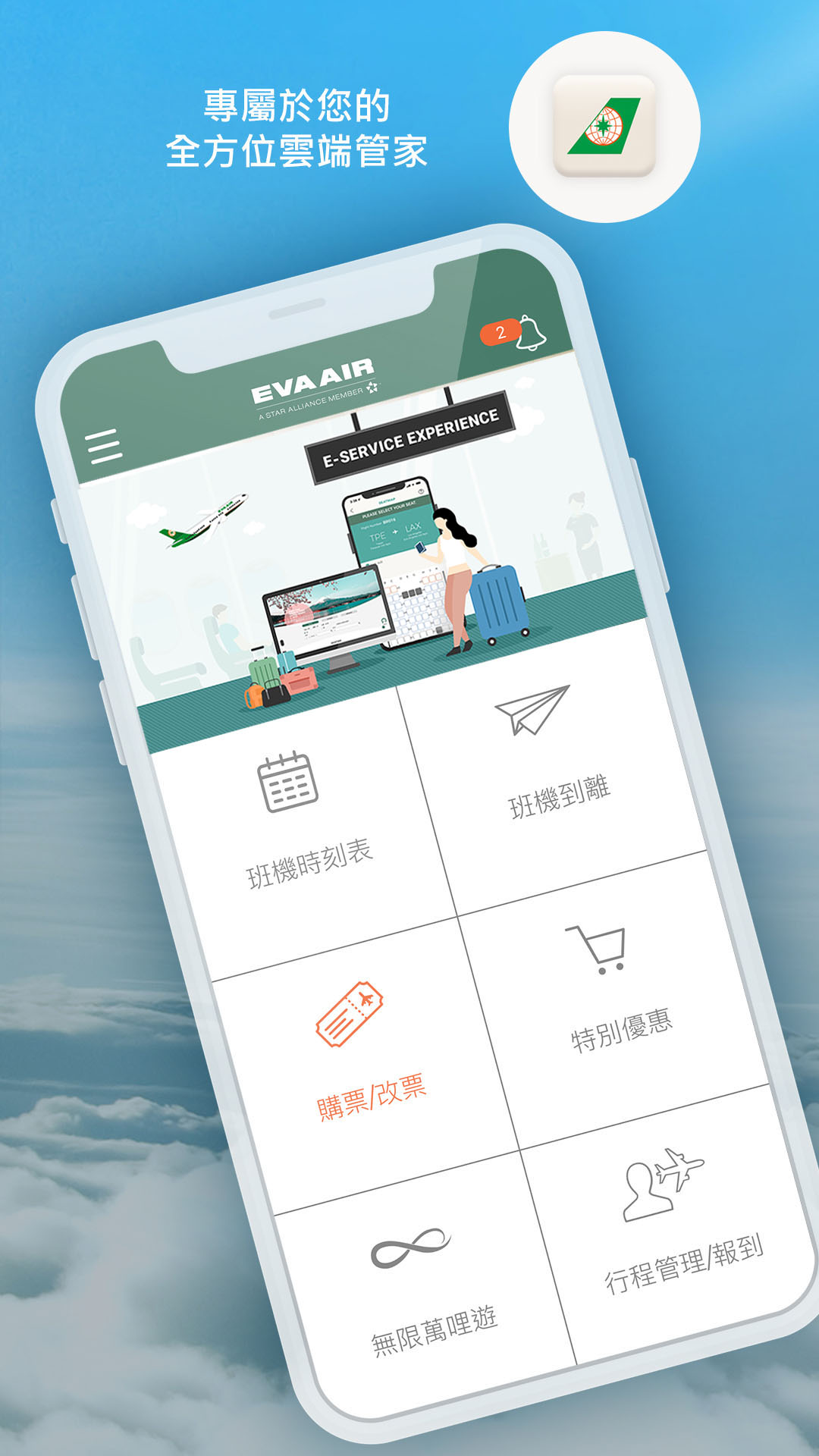 精彩截图-EVA Mobile2025官方新版