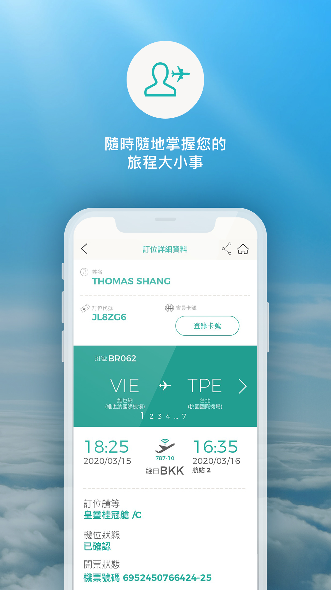 精彩截图-EVA Mobile2025官方新版