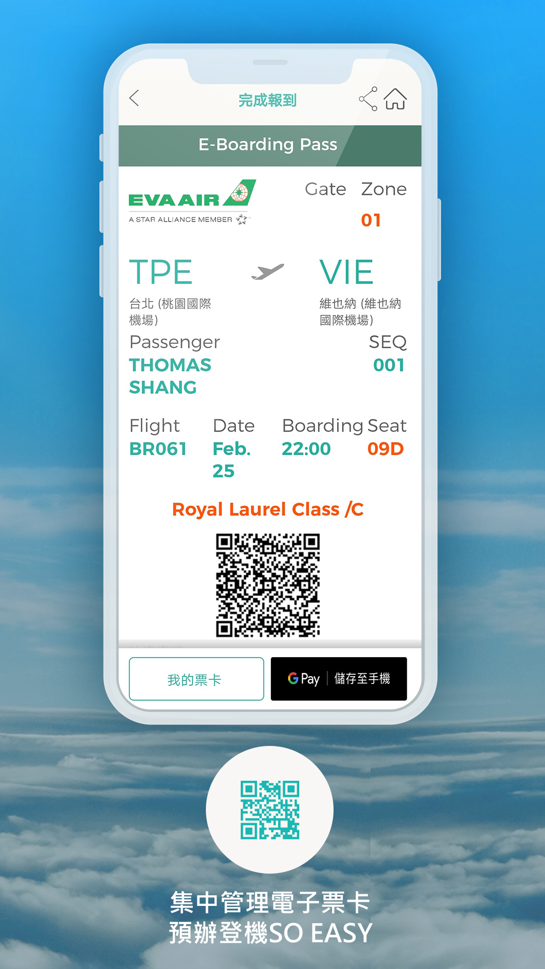 精彩截图-EVA Mobile2025官方新版