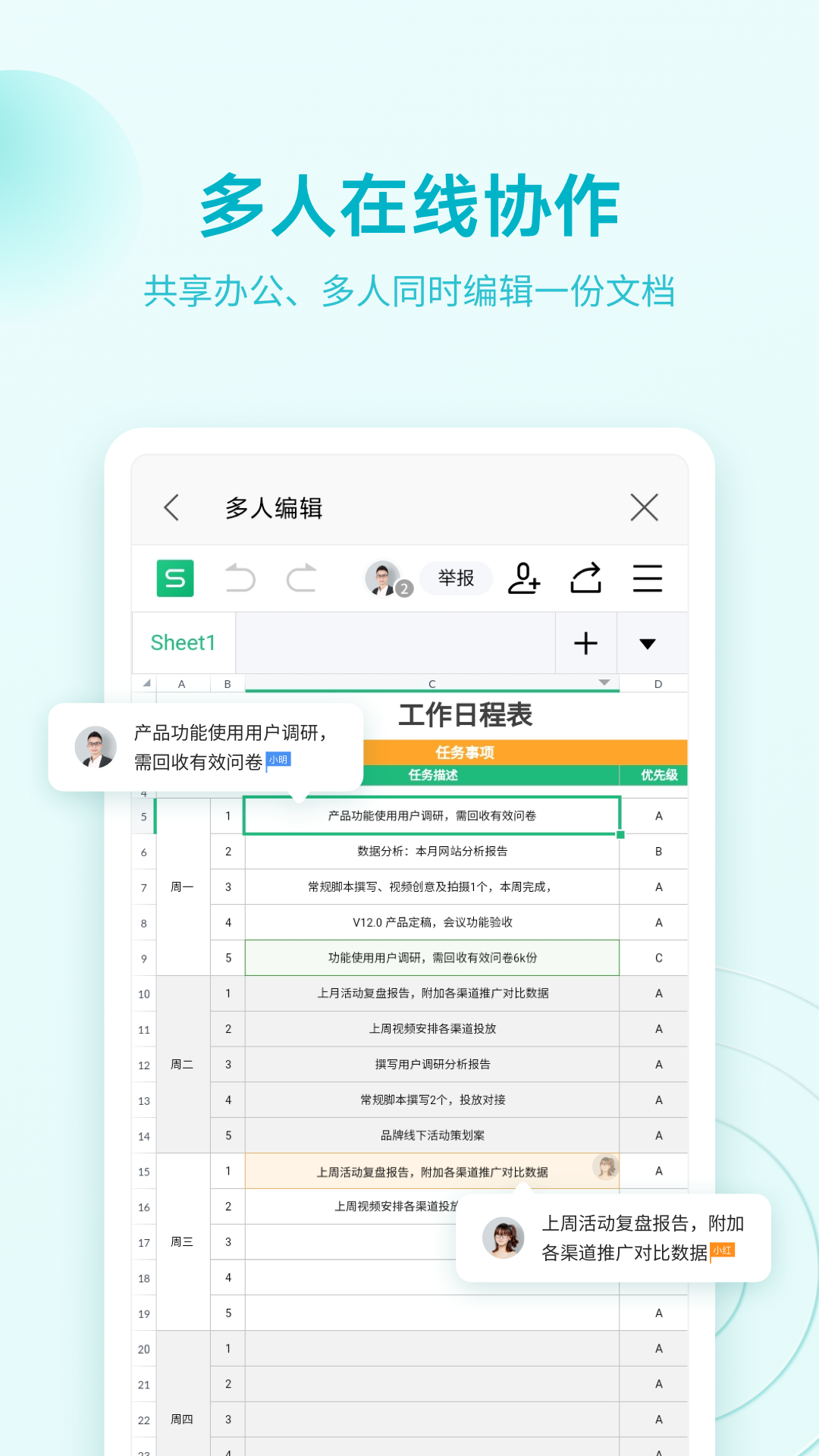 WPS Office的使用截图[3]
