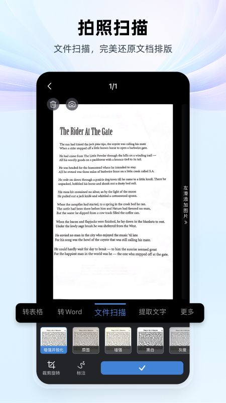 精彩截图-WPS Office2025官方新版