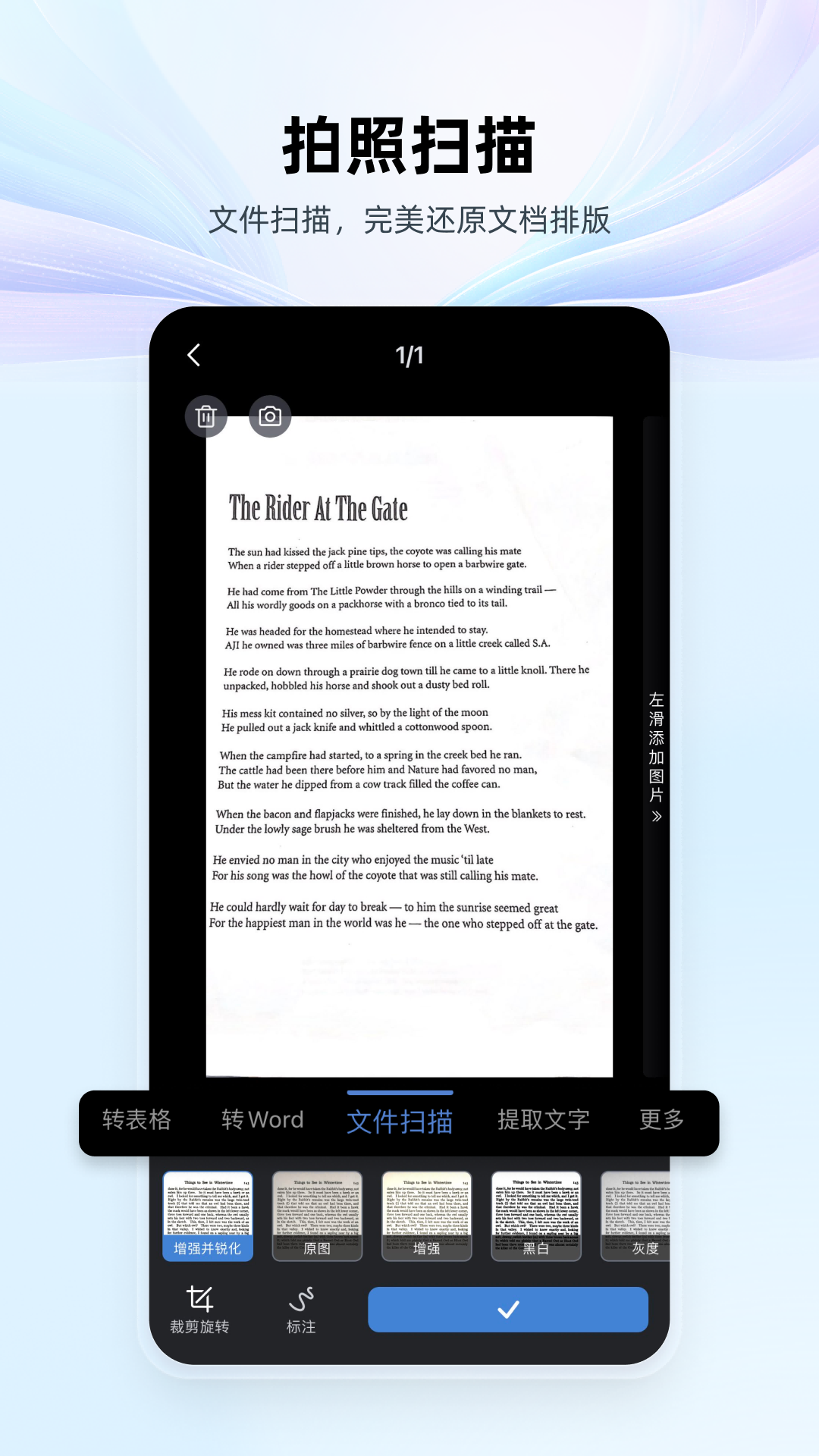 精彩截图-WPS Office2026官方新版