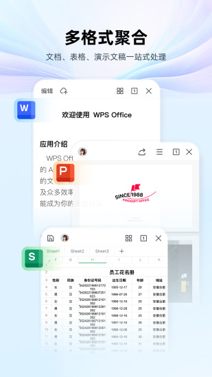 精彩截图-WPS Office2024官方新版