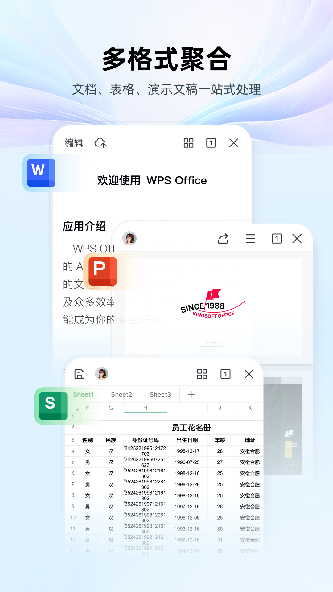 WPS Office安卓版高清截图