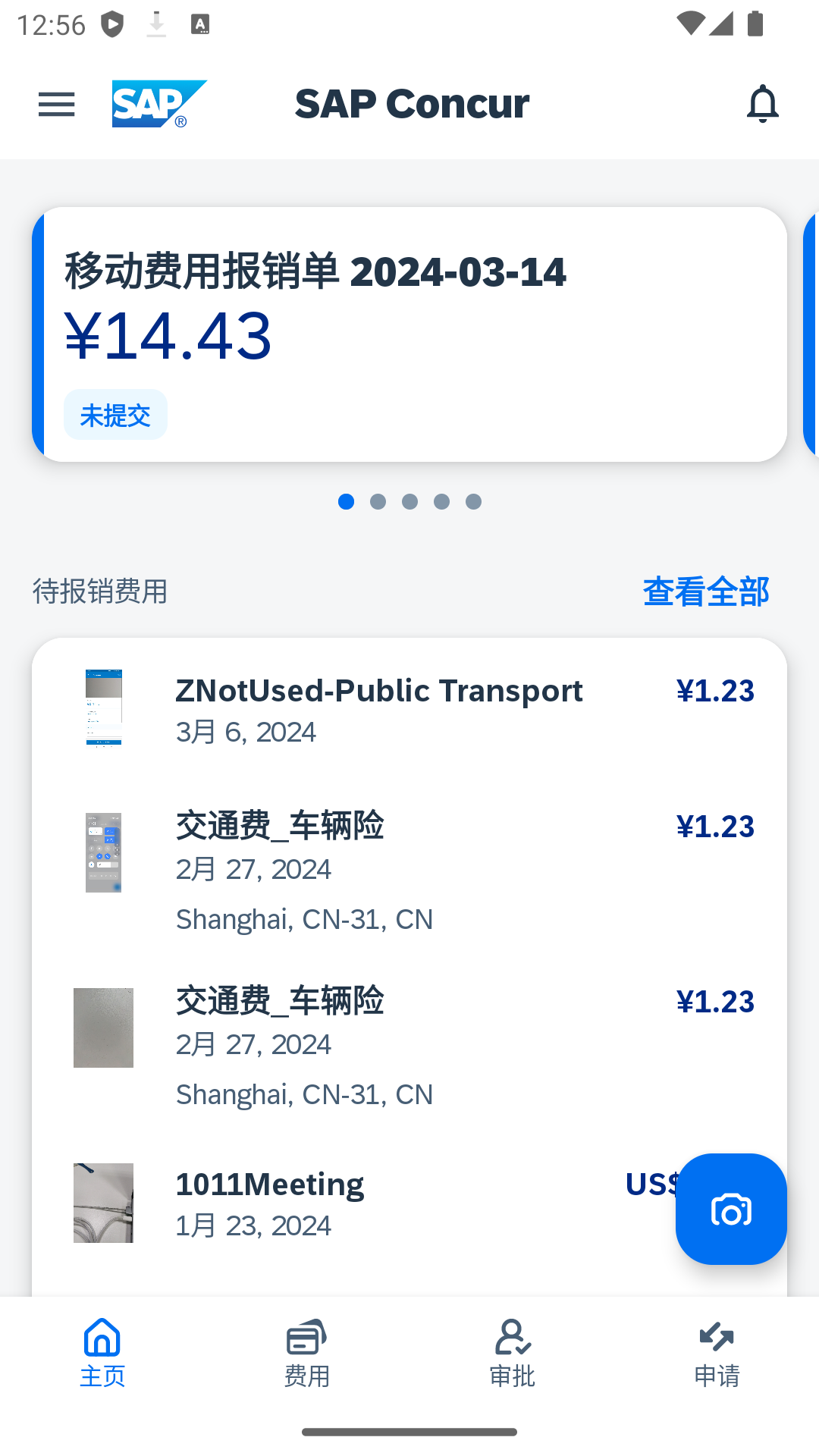 精彩截图-SAP Concur2026官方新版