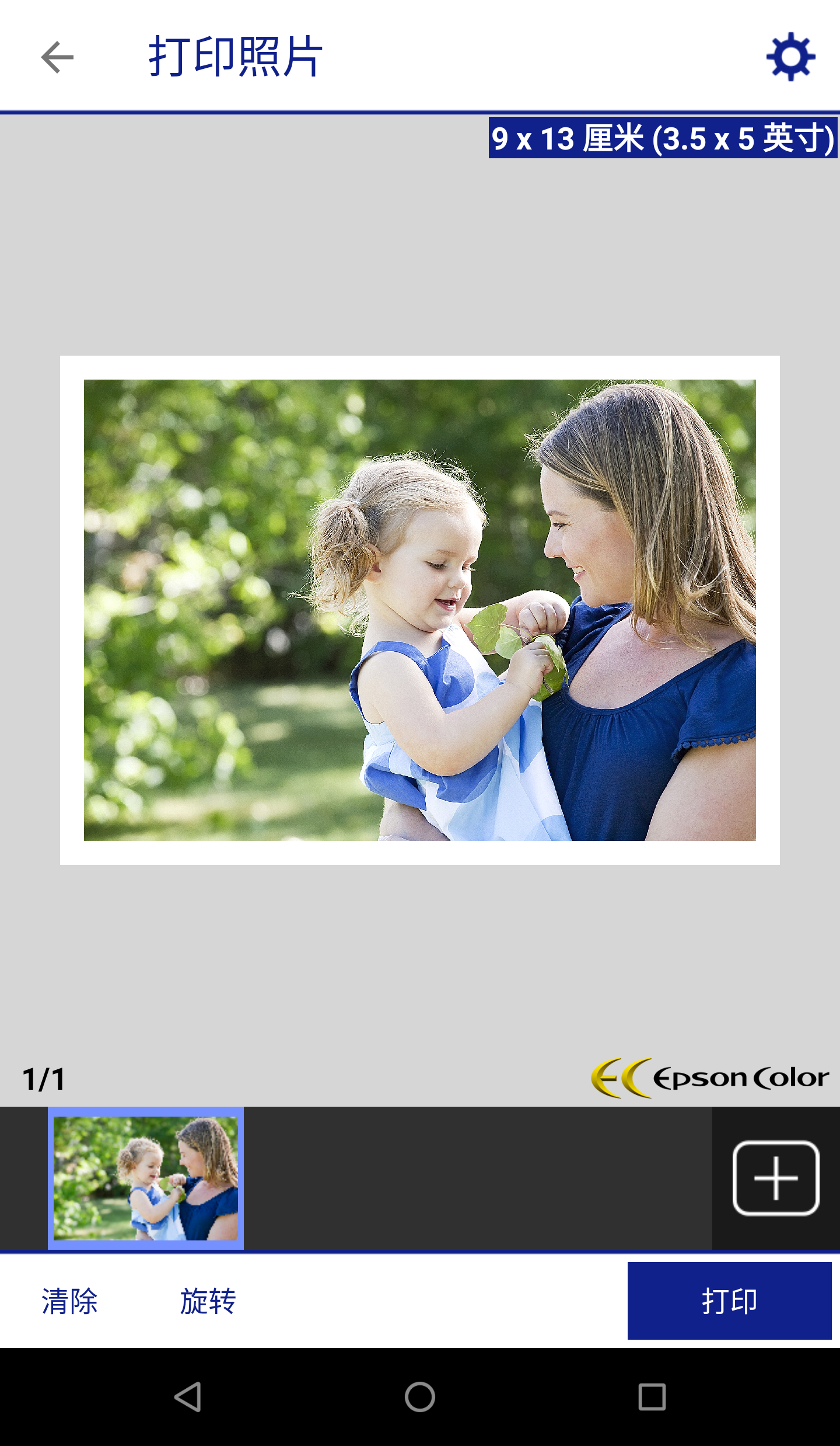 精彩截图-Epson iPrint2025官方新版