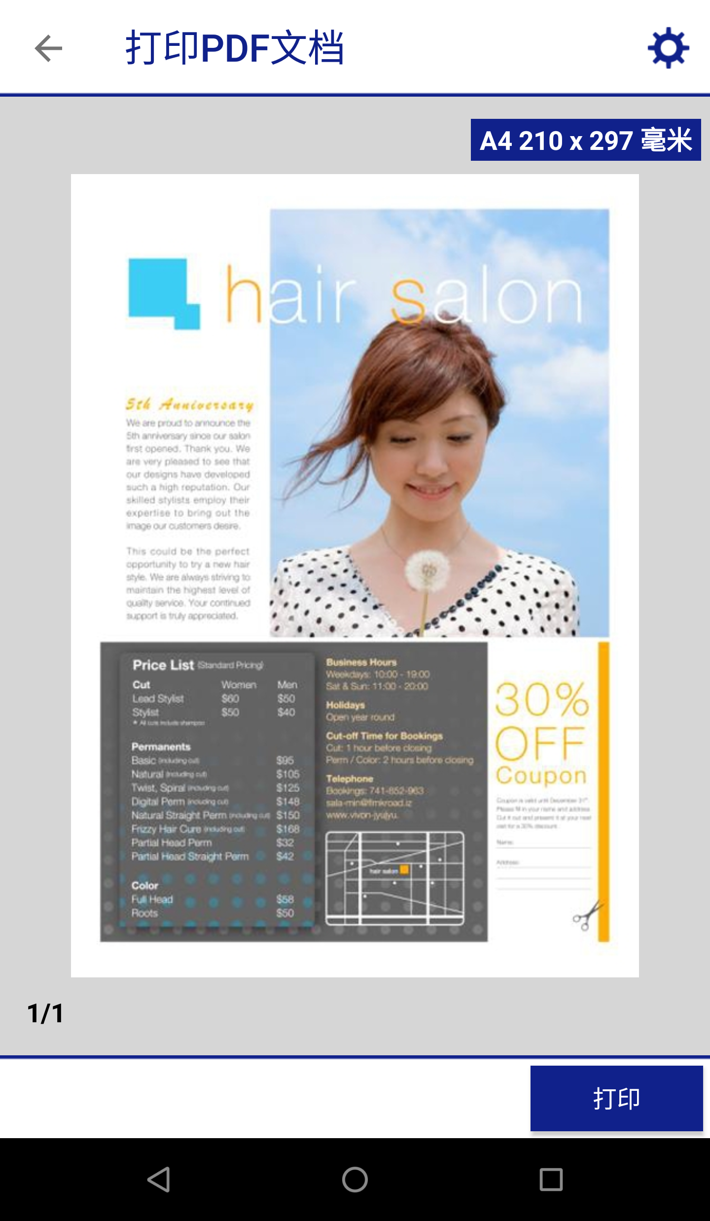 Epson iPrint 截图 3