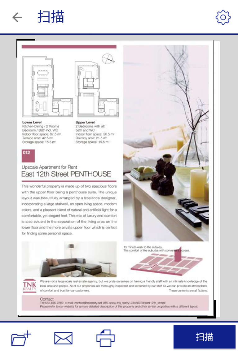 Epson iPrint 截图 4