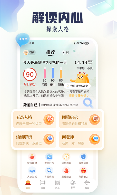 灵机截图