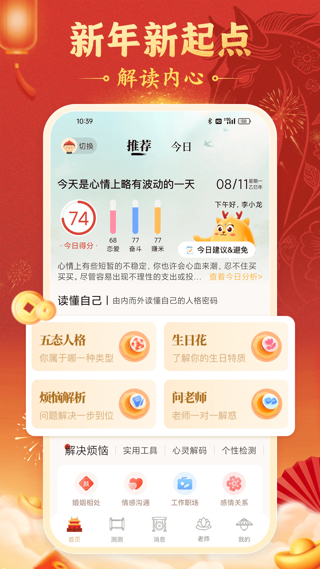 精彩截图-灵机2026官方新版