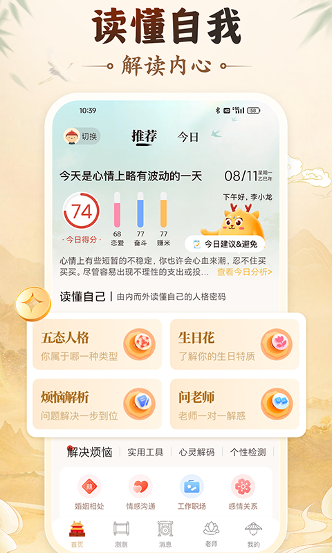 精彩截图-灵机2026官方新版