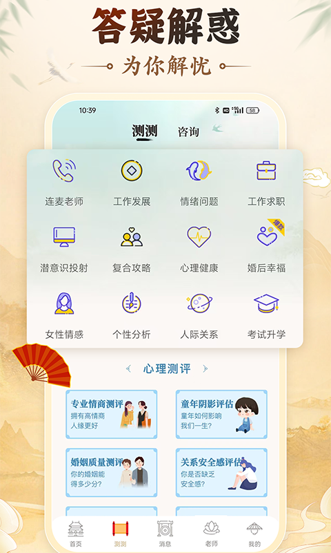 精彩截图-灵机2026官方新版