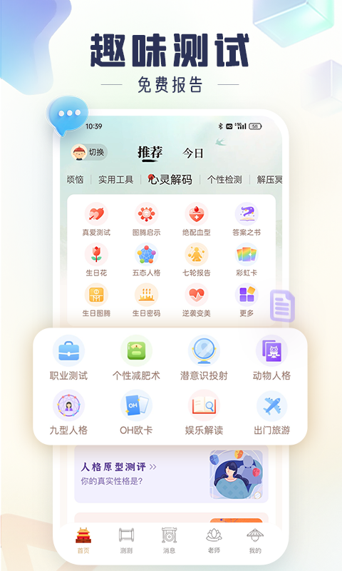 灵机截图