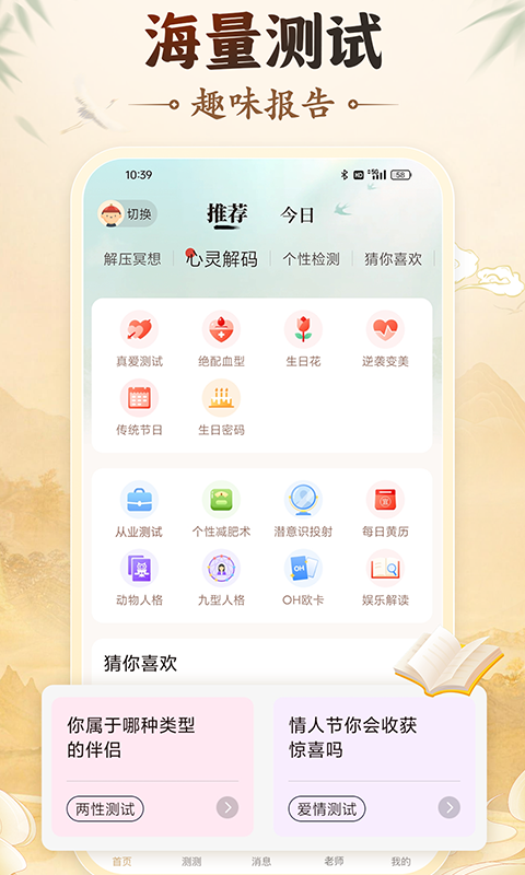 精彩截图-灵机2026官方新版