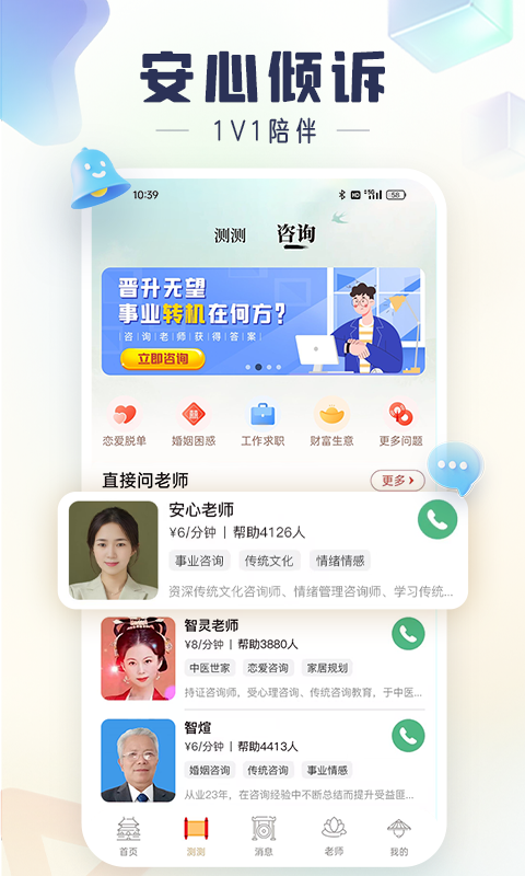 灵机截图
