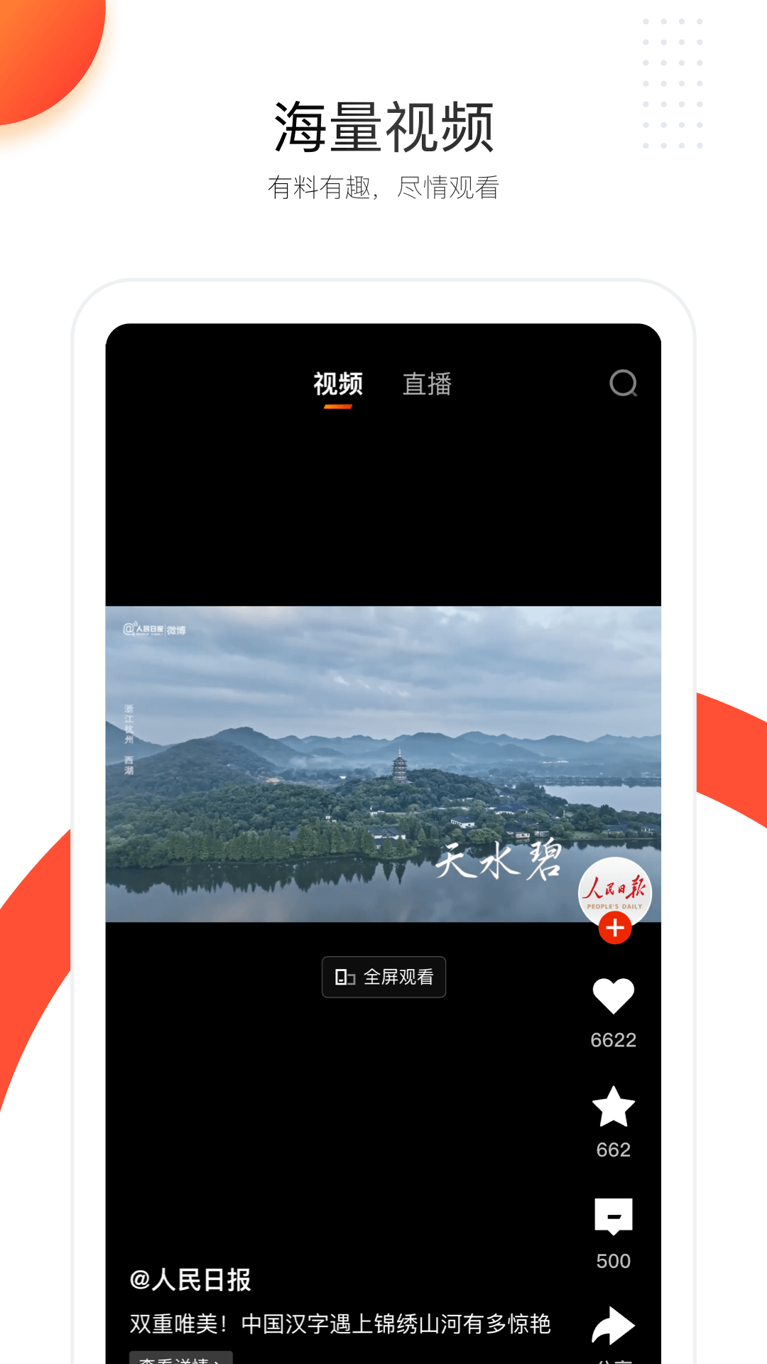 精彩截图-人民日报2026官方新版