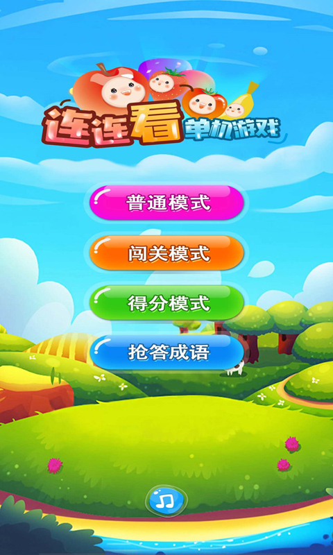 精彩截图-单机游戏连连看2025官方新版