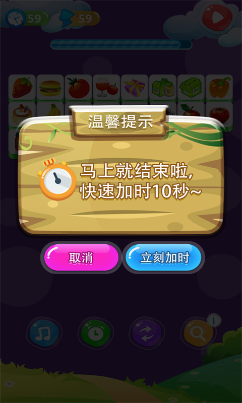 精彩截图-单机游戏连连看2025官方新版