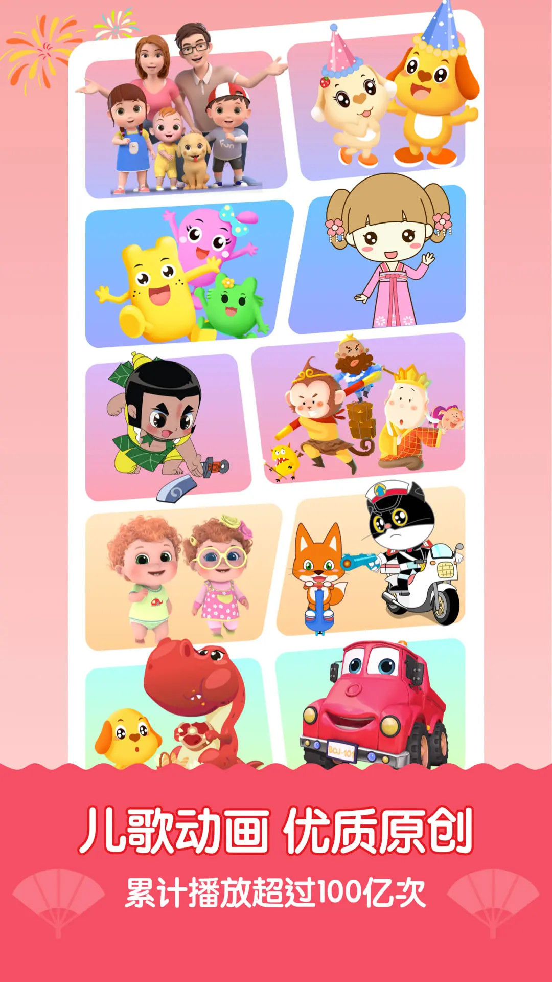 精彩截图-亲宝儿歌2025官方新版