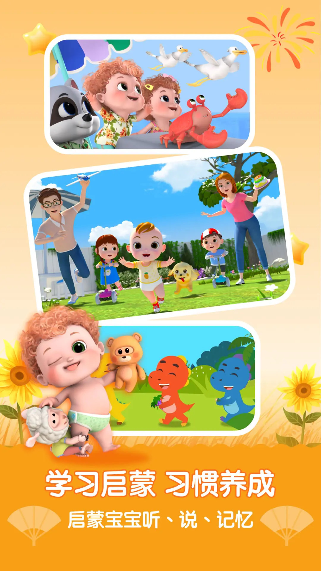 精彩截图-亲宝儿歌2025官方新版