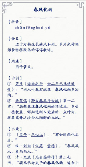 成语折首什么_成语故事简笔画(2)