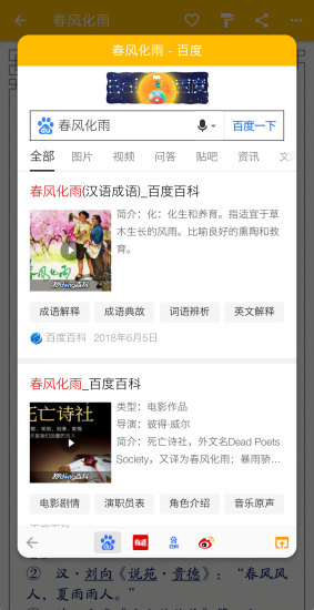 成语折首什么_成语故事简笔画