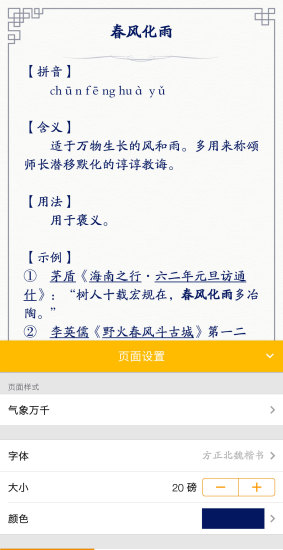 成语折首什么_成语故事简笔画(3)