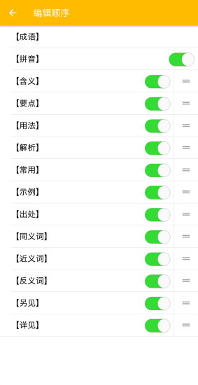 划组什么成语_子鼠可以组什么成语(3)