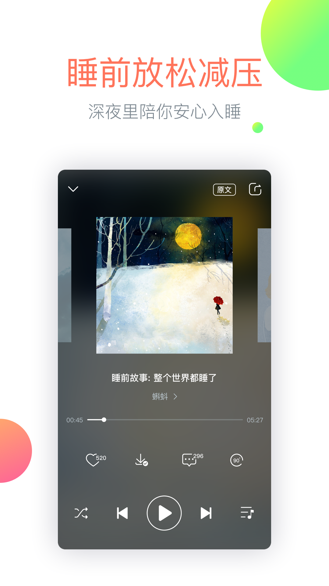 精彩截图-心理FM2025官方新版