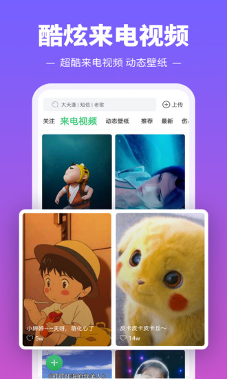 铃声多多app破解版