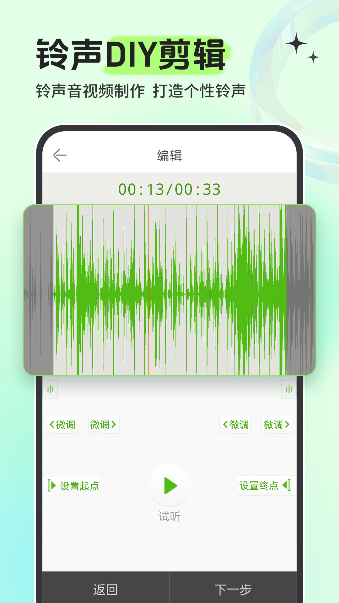 精彩截图-铃声多多2026官方新版