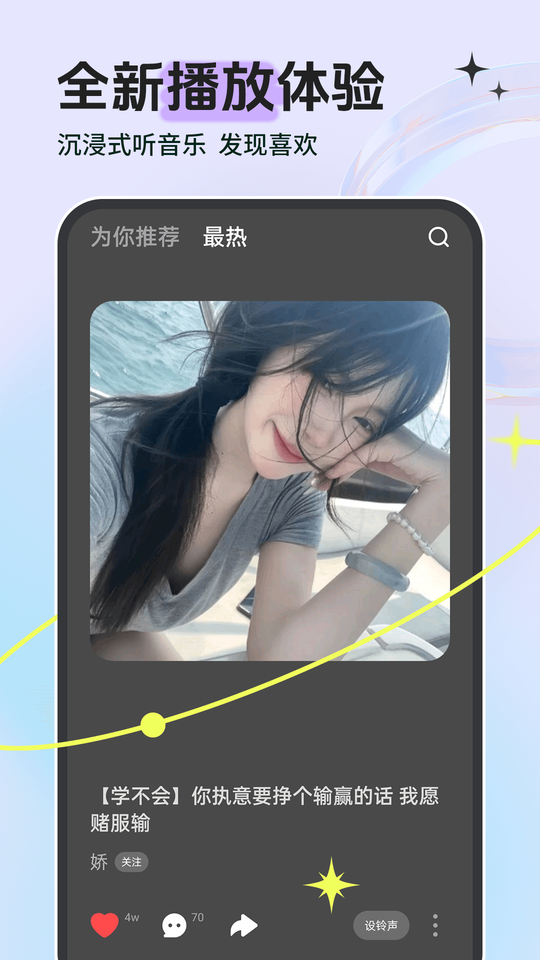 精彩截图-铃声多多2026官方新版