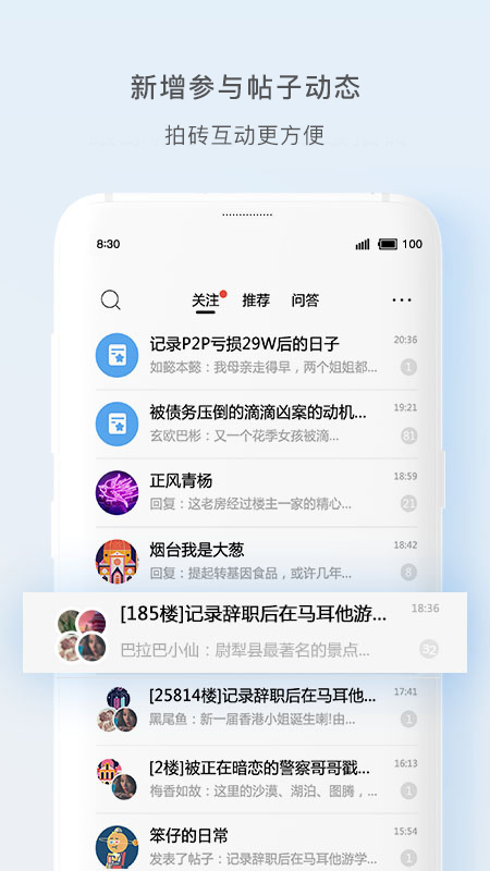 天涯社区截图