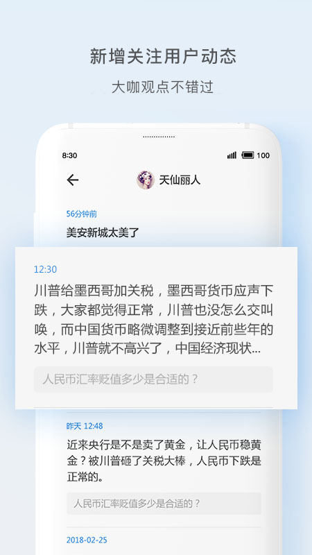 天涯社区安卓版高清截图
