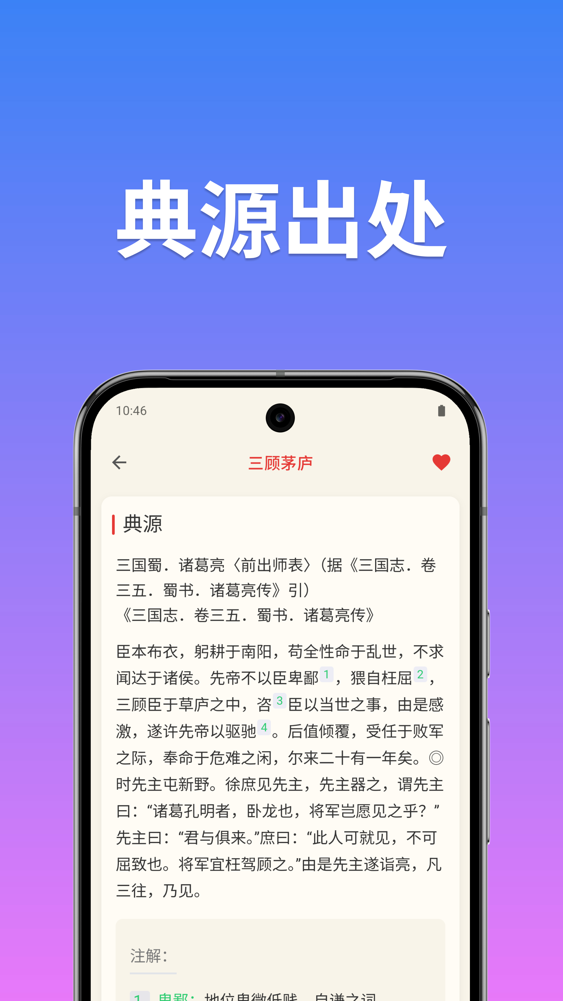 精彩截图-成语词典简体版2026官方新版