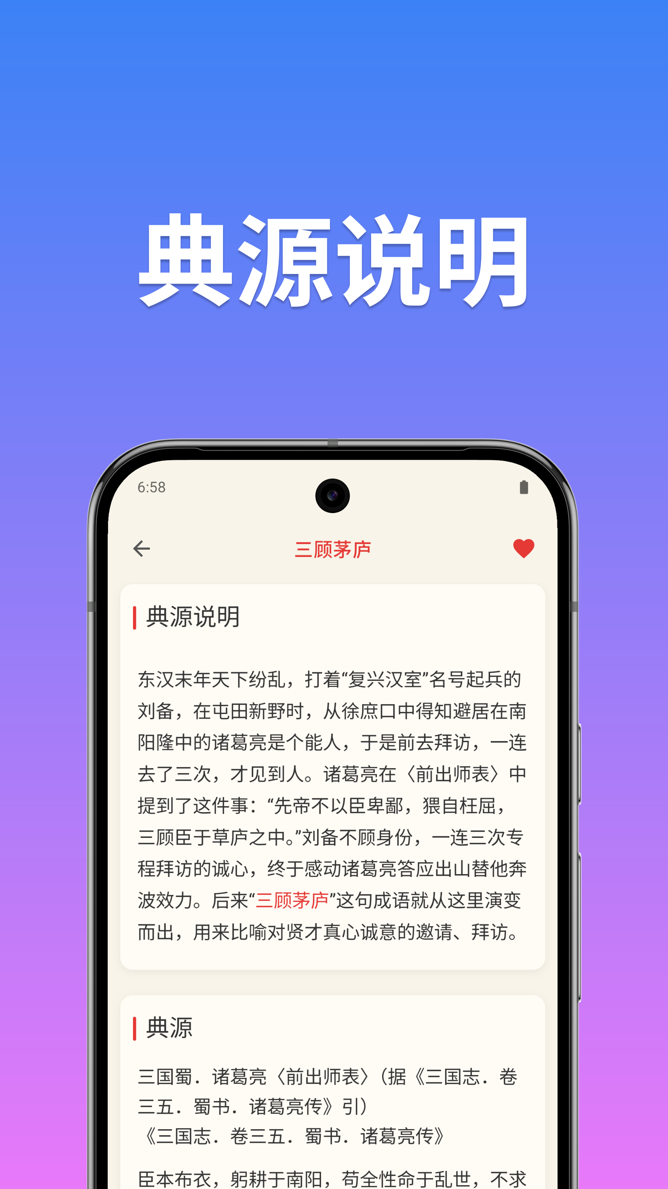 精彩截图-成语词典简体版2026官方新版