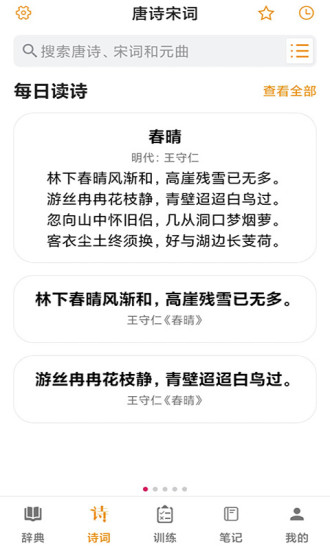 精彩截图-汉语字典2024官方新版